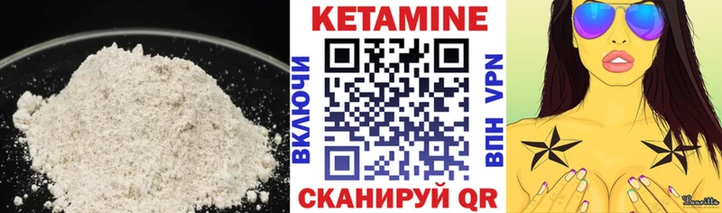 как найти   Ухта  КЕТАМИН ketamine 