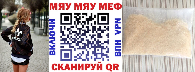 МЯУ-МЯУ мяу мяу сайты даркнета состав Ухта